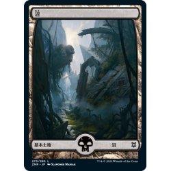 画像1: 【JPN】★Foil★沼/Swamp[MTG_ZNR_273L]