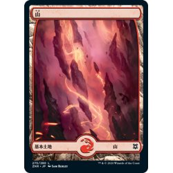 画像1: 【JPN】山/Mountain[MTG_ZNR_275L]