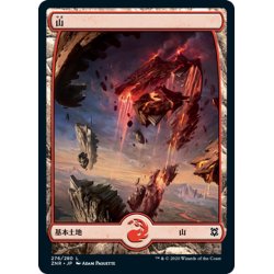 画像1: 【JPN】★Foil★山/Mountain[MTG_ZNR_276L]