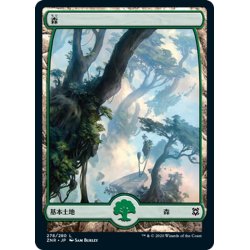 画像1: 【JPN】★Foil★森/Forest[MTG_ZNR_278L]