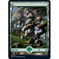 画像1: 【JPN】★Foil★森/Forest[MTG_ZNR_279L]