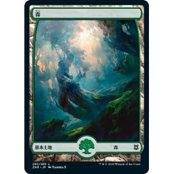 画像1: 【JPN】★Foil★森/Forest[MTG_ZNR_280L]