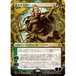 画像1: 【JPN】★Foil★影さす太枝のニッサ/Nissa of Shadowed Boughs[MTG_ZNR_283M]