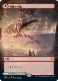 【JPN】針縁の小道/柱縁の小道/Needleverge Pathway/Pillarverge Pathway[MTG_ZNR_288R]