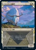 【JPN】マキンディの雄牛/Makindi Ox[MTG_ZNR_293C]