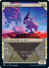 【JPN】★Foil★うろつくフェリダー/Prowling Felidar[MTG_ZNR_294C]