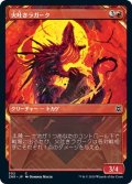 【JPN】火吐きラガーク/Spitfire Lagac[MTG_ZNR_302C]