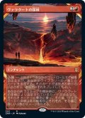 【JPN】ヴァラクートの探検/Valakut Exploration[MTG_ZNR_303R]