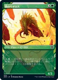 【JPN】★Foil★梢のベイロス/Canopy Baloth[MTG_ZNR_304C]