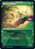 【JPN】カザンドゥの蜜壺虫/Kazandu Nectarpot[MTG_ZNR_306C]