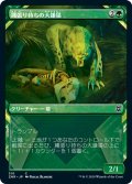 【JPN】縄張り持ちの大鎌猫/Territorial Scythecat[MTG_ZNR_310C]