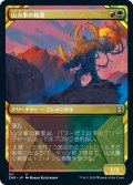 【JPN】山火事の精霊/Brushfire Elemental[MTG_ZNR_311U]