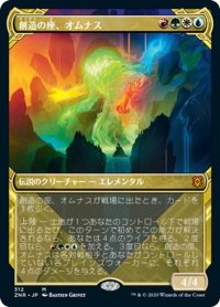 【JPN】創造の座、オムナス/Omnath, Locus of Creation[MTG_ZNR_312M]