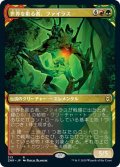 【JPN】世界を彫る者、ファイラス/Phylath, World Sculptor[MTG_ZNR_313R]