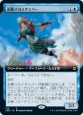 【JPN】泥棒スカイダイバー/Thieving Skydiver[MTG_ZNR_335R]