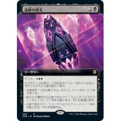 画像1: 【JPN】★Foil★遺跡の碑文/Inscription of Ruin[MTG_ZNR_340R]