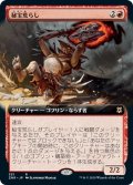 【JPN】★Foil★秘宝荒らし/Relic Robber[MTG_ZNR_351]