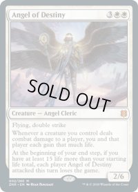 【ENG】運命の天使/Angel of Destiny[MTG_ZNR_002M]