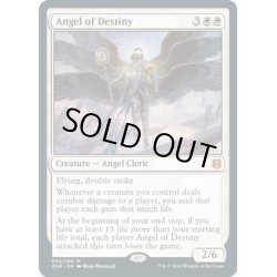 画像1: 【ENG】運命の天使/Angel of Destiny[MTG_ZNR_002M]