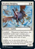 【ENG】恐れなき雛/Fearless Fledgling[MTG_ZNR_015U]