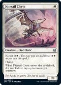 【ENG】帆凧の僧侶/Kitesail Cleric[MTG_ZNR_020U]