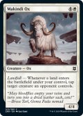 【ENG】マキンディの雄牛/Makindi Ox[MTG_ZNR_025C]