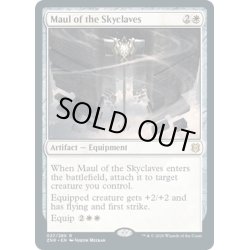 画像1: 【ENG】スカイクレイブの大鎚/Maul of the Skyclaves[MTG_ZNR_027R]