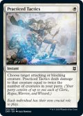 【ENG】訓練された戦術/Practiced Tactics[MTG_ZNR_032C]