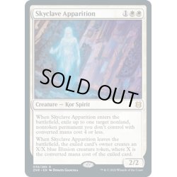 画像1: 【ENG】スカイクレイブの亡霊/Skyclave Apparition[MTG_ZNR_039R]