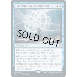 画像1: 【ENG】当惑させる難題/Confounding Conundrum[MTG_ZNR_053R]