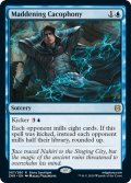 【ENG】荒れ狂う騒音/Maddening Cacophony[MTG_ZNR_067R]