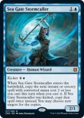 【ENG】海門の嵐呼び/Sea Gate Stormcaller[MTG_ZNR_077M]