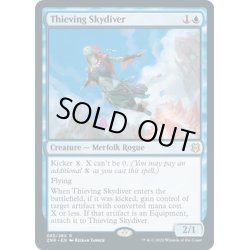 画像1: 【ENG】泥棒スカイダイバー/Thieving Skydiver[MTG_ZNR_085R]