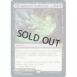 画像1: 【ENG】アガディームの覚醒/地下遺跡、アガディーム/Agadeem's Awakening/Agadeem, the Undercrypt[MTG_ZNR_090M]