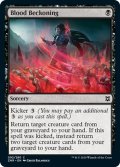 【ENG】血の招き/Blood Beckoning[MTG_ZNR_092C]