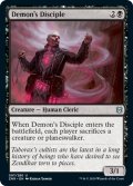 【ENG】悪魔の信奉者/Demon's Disciple[MTG_ZNR_097U]