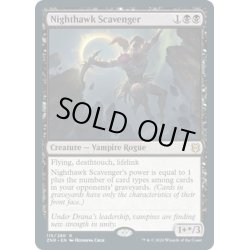 画像1: 【ENG】夜鷲のあさり屋/Nighthawk Scavenger[MTG_ZNR_115R]