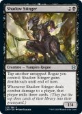 【ENG】影のとげ刺し/Shadow Stinger[MTG_ZNR_123U]