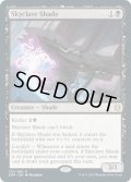 【ENG】スカイクレイブの影/Skyclave Shade[MTG_ZNR_125R]