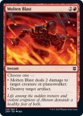 【ENG】溶鉄破/Molten Blast[MTG_ZNR_149C]