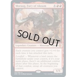 画像1: 【ENG】アクームの怒り、モラウグ/Moraug, Fury of Akoum[MTG_ZNR_150M]