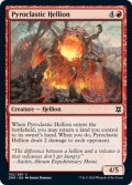 【ENG】火砕のヘリオン/Pyroclastic Hellion[MTG_ZNR_152C]