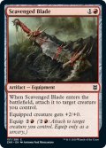 【ENG】拾った刃/Scavenged Blade[MTG_ZNR_157C]