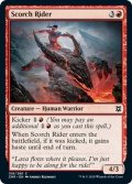 【ENG】焦がし乗り/Scorch Rider[MTG_ZNR_158C]