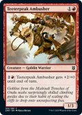 【ENG】ぐらつく峰の伏兵/Teeterpeak Ambusher[MTG_ZNR_169C]