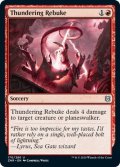 【ENG】轟く叱責/Thundering Rebuke[MTG_ZNR_170U]