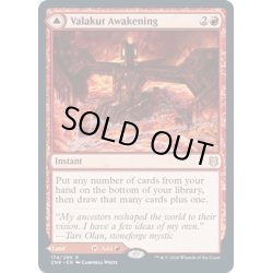 画像1: 【ENG】ヴァラクートの覚醒/ヴァラクートの石鍛冶場/Valakut Awakening/Valakut Stoneforge[MTG_ZNR_174R]