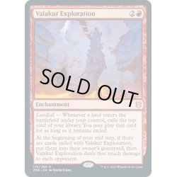 画像1: 【ENG】ヴァラクートの探検/Valakut Exploration[MTG_ZNR_175R]