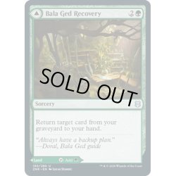 画像1: 【ENG】バーラ・ゲドの復活/バーラ・ゲドの聖域/Bala Ged Recovery/Bala Ged Sanctuary[MTG_ZNR_180U]