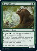 【ENG】ナーリッドの群棲/Gnarlid Colony[MTG_ZNR_185C]